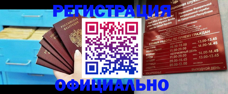 временная регистрация госуслуги в Обояни