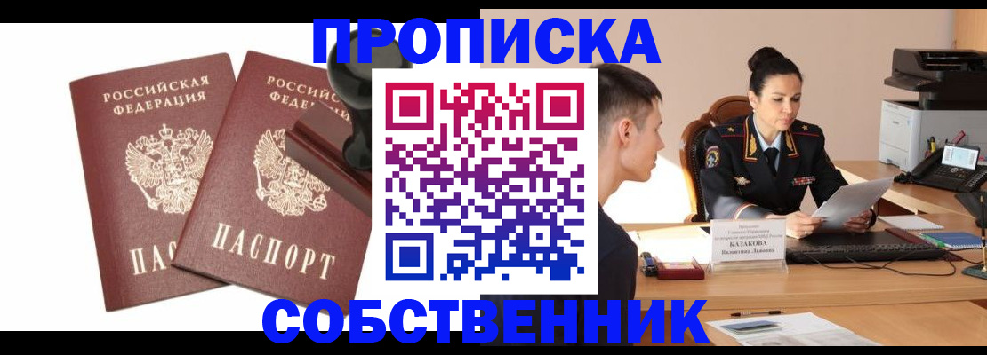 пропишу в квартире в Обояни