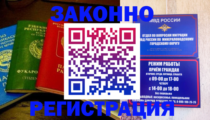 временная регистрация 2025 в Обояни